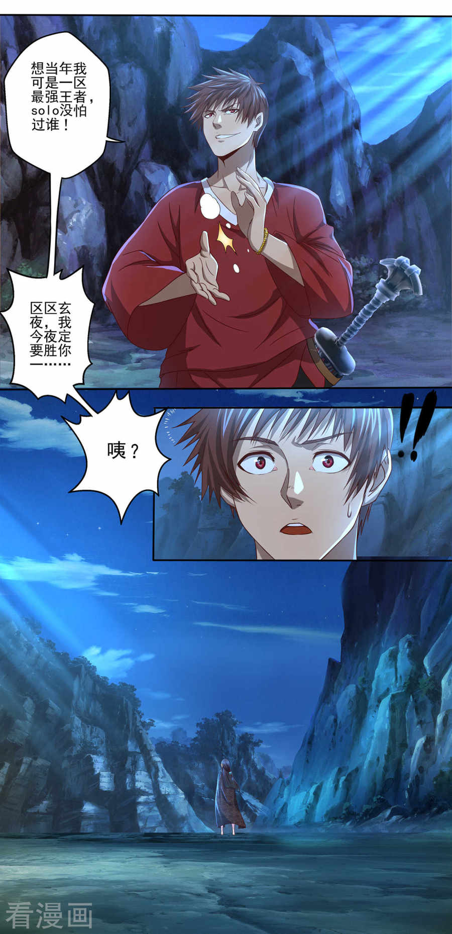 第18话符箓师的战斗-神剑符皇-二次元动漫（第3张）